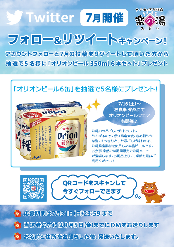 然も無いと