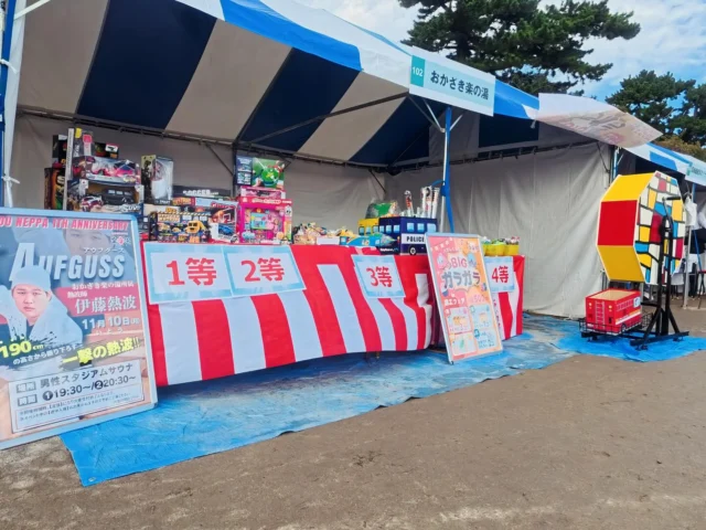 岡崎城下家康公秋まつりにて
おかざき楽の湯も出店しております‼️
お子様BIGガラガラを開催しております🎉  #おかざき楽の湯#楽の湯#おかざき#岡崎市#お風呂#スーパー銭湯#銭湯#日帰り温泉#サウナイキタイ#サ道#温泉#サウナ飯#ととのう#サ活#岡崎城下家康公秋まつり