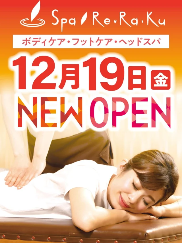 おかざき楽の湯　新テナントが本日からスタートします‼️
「Spa Re.Ra.Ku」がオープンします💆
また、現在オープンキャンペーンも開催中‼️
是非至極のエステを体感してください‼️  #おかざき楽の湯#楽の湯#おかざき#マッサージ#Spa Re.Ra.Ku